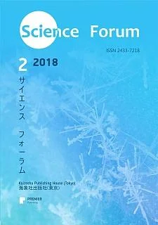 Science Forum 3/2018