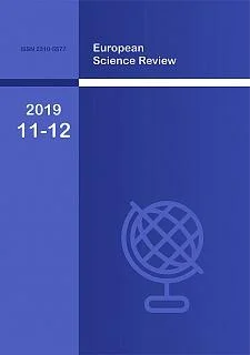 The European Science Review 11-12/2019