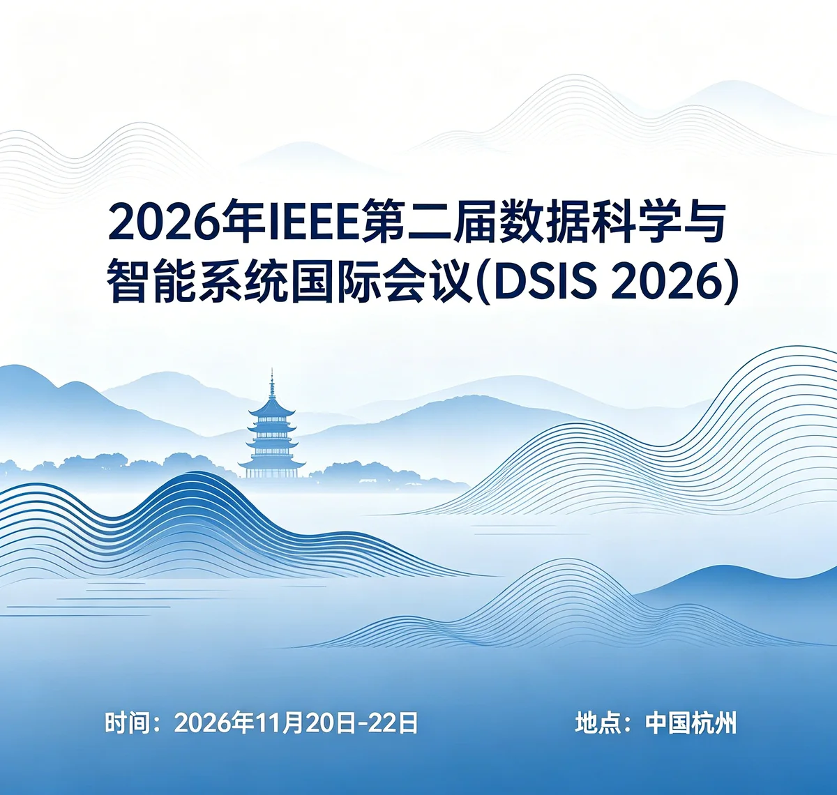 2026 IEEE 2nd International Conference on Data Science and Intelligent Systems (DSIS 2026)